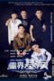 Nonton Film Ghost Boyfriend (2016) Sub Indo