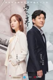 Nonton Film Love in Shanghai (2021) Sub Indo