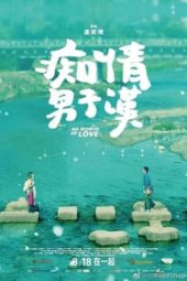 Nonton Film All Because of Love (2017) Sub Indo