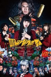 Nonton Film Kakegurui 2: Ultimate Russian Roulette (2021) Sub Indo