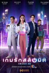 Nonton Film Switch On (2021) Sub Indo