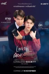 Nonton Film Loveless Society (2021) Sub Indo