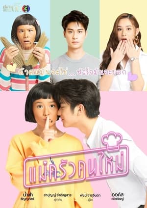 Nonton My Mischievous Fiancee (2021) Sub Indo