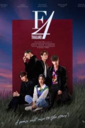 Nonton Film F4 Thailand: Boys Over Flowers (2021) Sub Indo