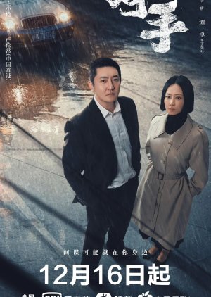 Nonton Enemy (2021) Sub Indo