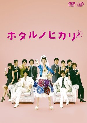 Nonton Hotaru no Hikari S02 (2010) Sub Indo