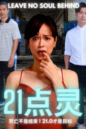 Nonton Film Leave No Soul Behind (2021) Sub Indo