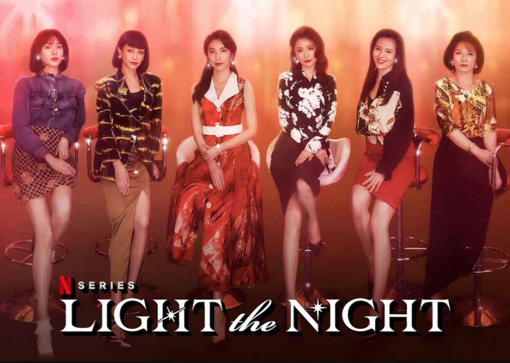 Nonton Light the Night S02 (2021) Sub Indo