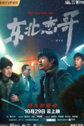 Nonton Film Northeastern Bro (2021) Sub Indo