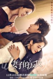 Nonton Film Wife’s Revenge (2021) Sub Indo