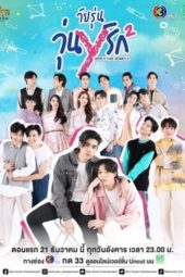 Nonton Film Gen Y S02 (2021) Sub Indo