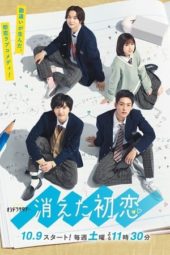 Nonton Film Kieta Hatsukoi / My Love Mix-Up! (2021) Sub Indo