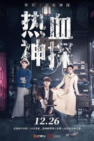 Nonton Hot Blooded Detective (2021) Sub Indo