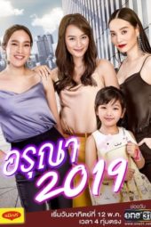 Nonton Film Aruna 2019 (2019) Sub Indo