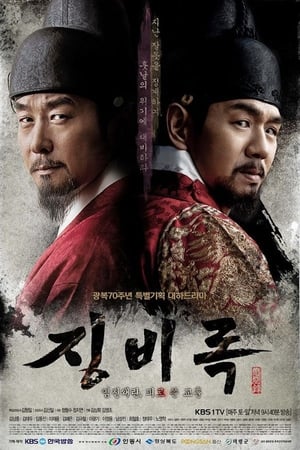 Nonton The Jingbirok: A Memoir of Imjin War (2015) Sub Indo