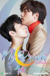 Nonton Film My Dream (2018) Sub Indo