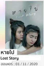 Nonton Film Lost Story (2020) gt Sub Indo