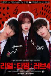 Nonton Film Real:Time:Love S04 (2020) Sub Indo