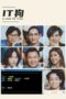 Nonton Film In Geek We Trust (2022) Sub Indo