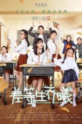 Nonton Film Inferior Student Qiao Xi (2019) Sub Indo