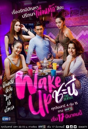 Nonton Wake Up Ladies (2018) Sub Indo