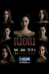 Nonton Film Truth Reveals / Nuer Nai (2020) Sub Indo