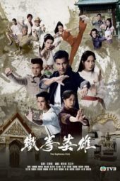 Nonton Film The Righteous Fists (2022) Sub Indo