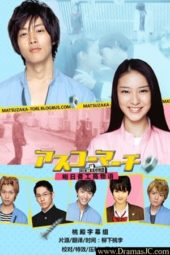 Nonton Film Asuka High School March! (2011) Sub Indo