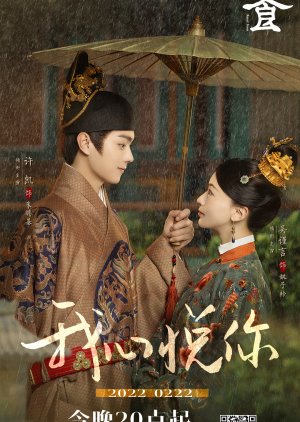 Nonton Royal Feast (2022) Sub Indo