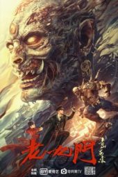 Nonton Film The Mystic Nine: Begonia from Qingshan (2022) Sub Indo