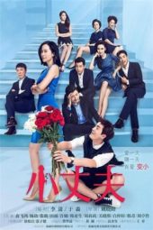 Nonton Film May December Love 2 (2016) Sub Indo