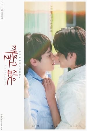 Nonton Kissable Lips (2022) Sub Indo