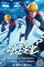 Nonton Film Fly, Skating Star (2022) Sub Indo