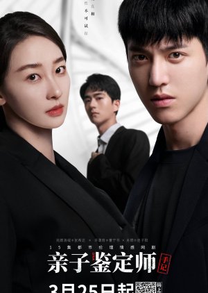 Nonton Paternity Appraiser (2022) Sub Indo