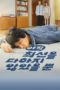 Nonton Film I Have Not Done My Best (2022) Sub Indo