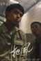 Nonton Film A Lock With No Key (2019) Sub Indo