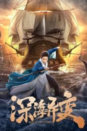 Nonton Film Detective Dee and The Ghost Ship (2022) Sub Indo