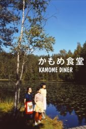 Nonton Film Kamome Diner (2006) Sub Indo