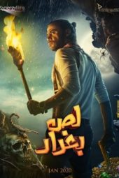 Nonton Film The Thief of Baghdad (2020) Sub Indo