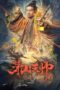 Nonton Film Maoshan Heavenly Master (2022) Sub Indo