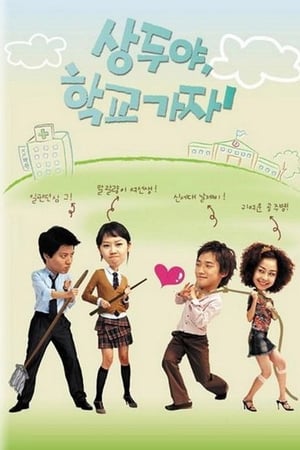 Nonton Sang Doo! Let’s Go to School (2003) Sub Indo