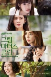 Nonton Film Green Mothers’ Club (2022) Sub Indo