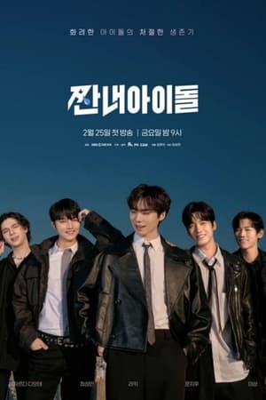 Nonton Broke Rookie Star (2022) Sub Indo