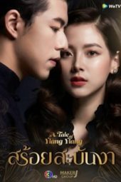 Nonton Film A Tale of Ylang Ylang (2022) Sub Indo