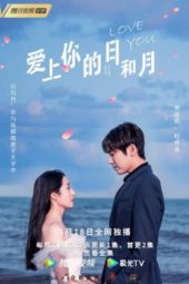 Nonton Film Love You Day and Month (2022) Sub Indo