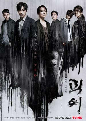 Nonton Monstrous (2022) Sub Indo