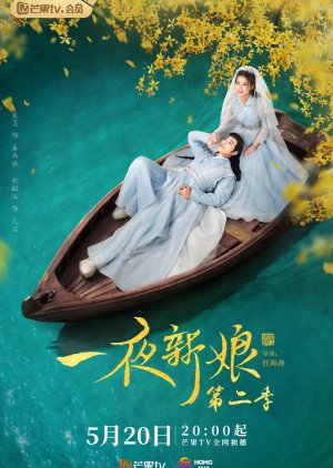 Nonton The Romance of Hua Rong S02 (2022) Sub Indo