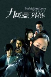 Nonton Film Forbidden Love / Fox with Nine Tails (2004) Sub Indo