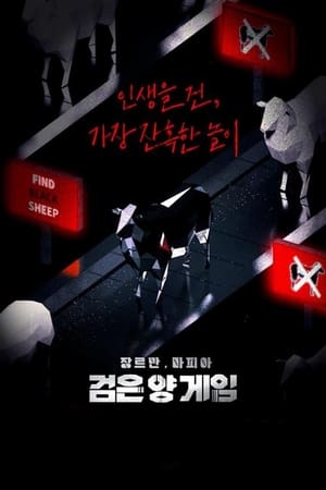 Nonton Black Sheep Game (2022) Sub Indo