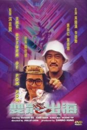 Nonton Film The Return of Pom Pom (1984) Sub Indo